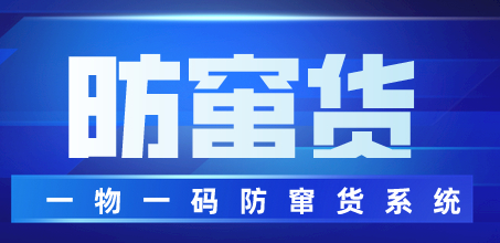 化妝品防偽標(biāo)簽制作，化妝產(chǎn)品防偽標(biāo)簽怎么做