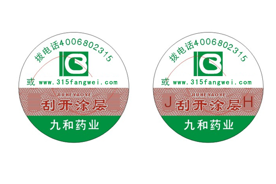 電池防偽標(biāo)簽打擊假冒偽劣產(chǎn)品，電池定制防偽標(biāo)簽