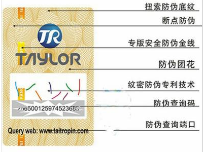 定制防偽標(biāo)簽印刷流程，細節(jié)決定質(zhì)量哦