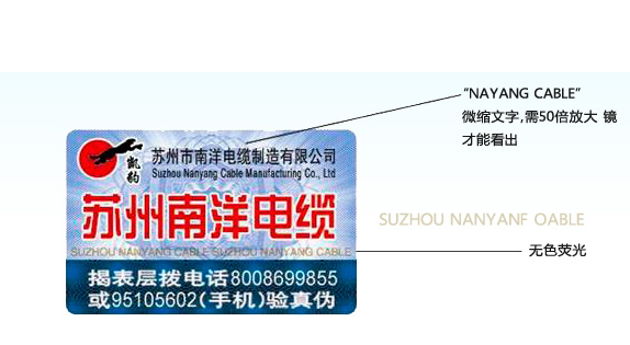 怎么做防偽白哦前有效？印刷防偽標(biāo)簽這些方法值得一試！