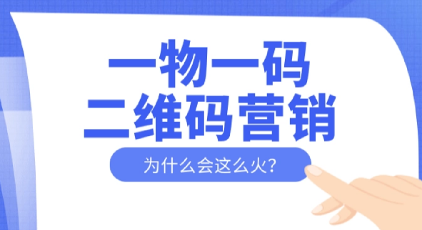 什么樣的企業(yè)適合定制防偽標(biāo)簽？注重品牌保護(hù)的企業(yè)！