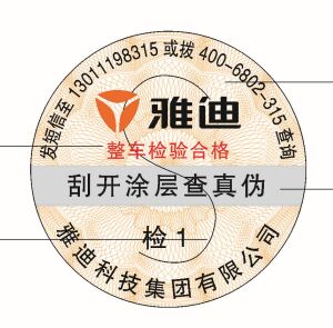 快消品定制防偽標簽對企業(yè)有什么價值-北京赤坤防偽公司