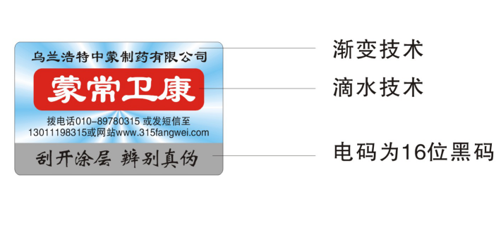 不干膠防偽標(biāo)簽價格怎么做？-赤坤科技防偽公司